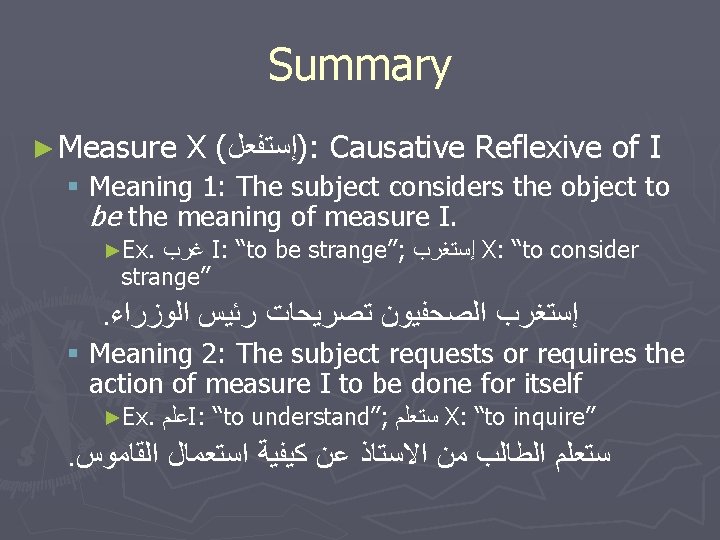 Summary ► Measure X ( )ﺇﺳﺘﻔﻌﻞ : Causative Reflexive of I § Meaning 1: