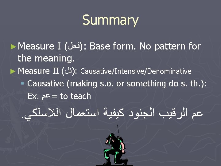 Summary ► Measure I ( )ﻓﻌﻞ : Base form. No pattern for the meaning.