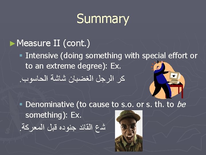 Summary ► Measure II (cont. ) § Intensive (doing something with special effort or