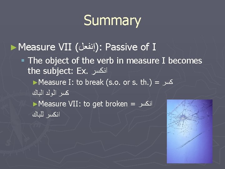 Summary ► Measure VII ( )ﺇﻧﻔﻌﻞ : Passive of I § The object of