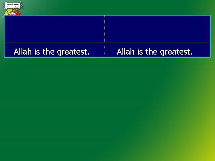 Allah is the greatest. 