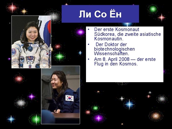 Ли Со Ён • Der erste Kosmonaut Südkorea, die zweite asiatische Kosmonautin. • Der