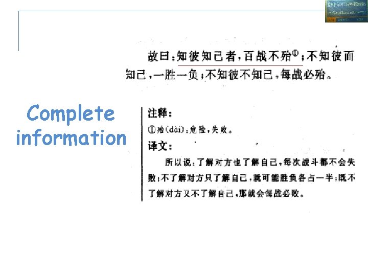 Complete information 