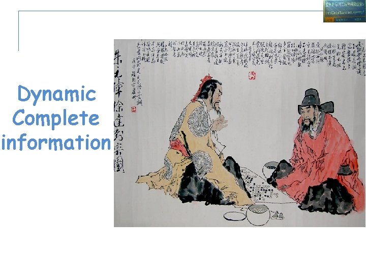 Dynamic Complete information 