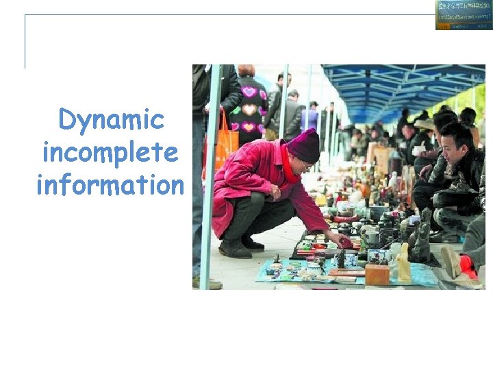 Dynamic incomplete information 