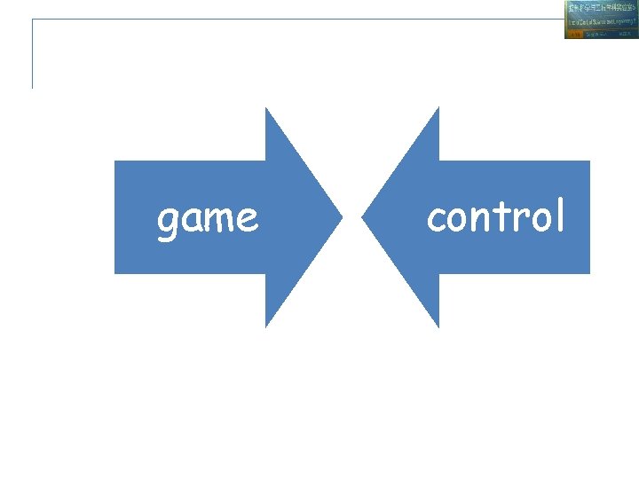 game control 