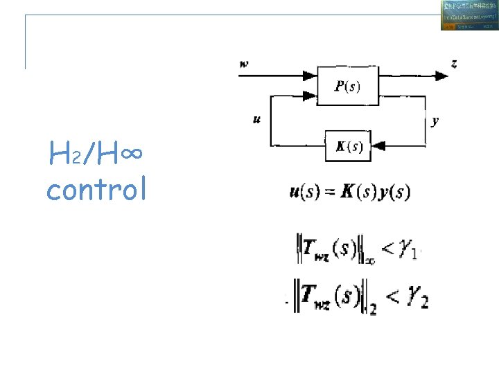 H 2/H∞ control 