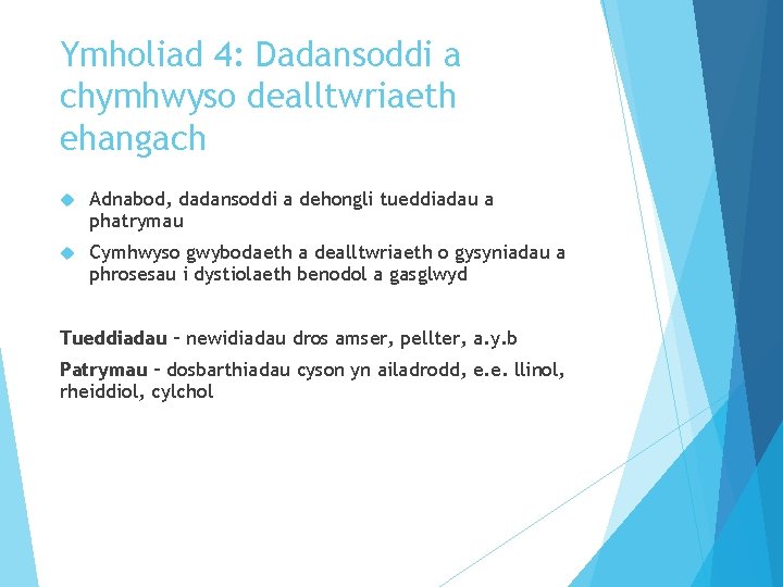 Ymholiad 4: Dadansoddi a chymhwyso dealltwriaeth ehangach Adnabod, dadansoddi a dehongli tueddiadau a phatrymau