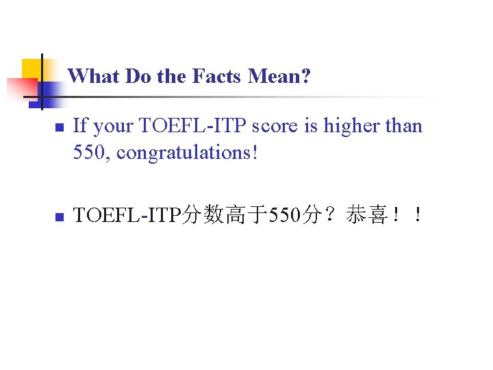 What Do the Facts Mean? n n If your TOEFL-ITP score is higher than