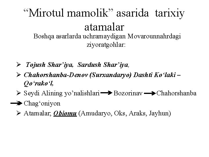 “Mirotul mamolik” asarida tarixiy atamalar Boshqa asarlarda uchramaydigan Movarounnahrdagi ziyoratgohlar: Ø Tojush Shar’iya, Sardush