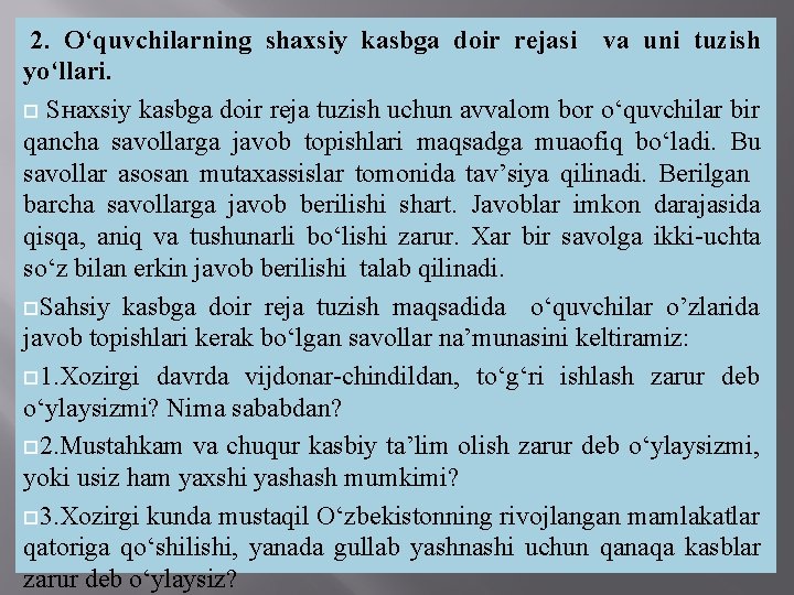 2. O‘quvchilarning shaxsiy kasbga doir rejasi va uni tuzish yo‘llari. Sнaxsiy kasbga doir reja