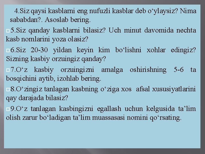 4. Siz qaysi kasblarni eng nufuzli kasblar deb o‘ylaysiz? Nima sababdan? . Asoslab bering.