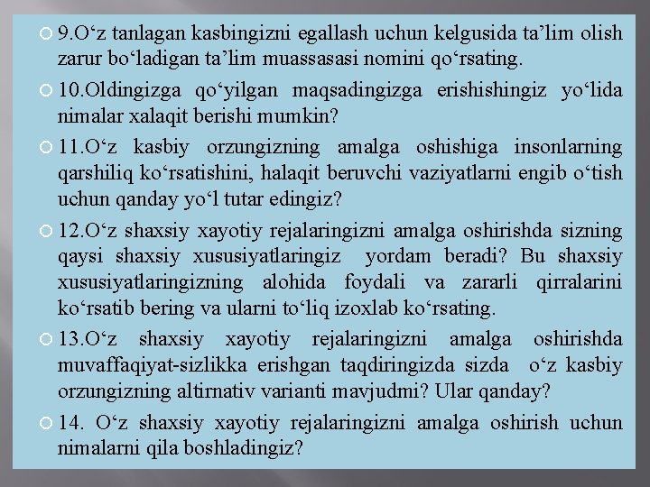  9. O‘z tanlagan kasbingizni egallash uchun kelgusida ta’lim olish zarur bo‘ladigan ta’lim muassasasi