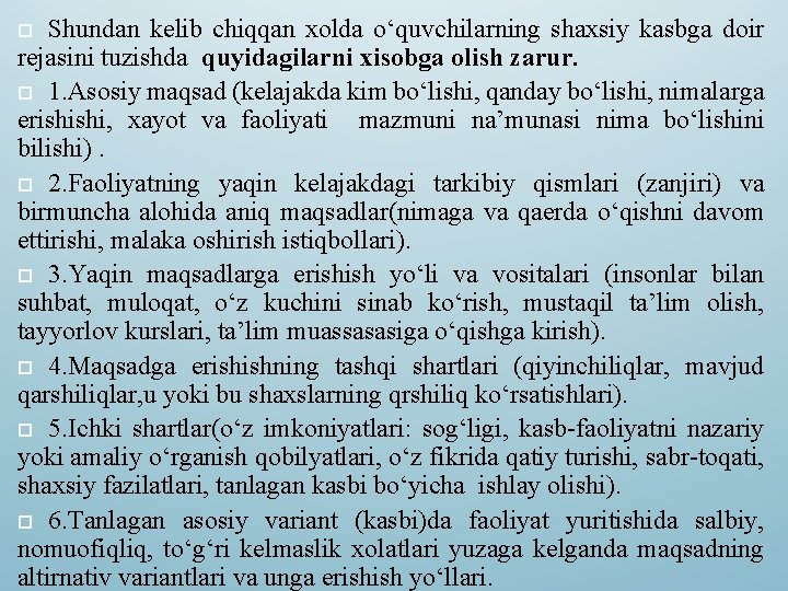 Shundan kelib chiqqan xolda o‘quvchilarning shaxsiy kasbga doir rejasini tuzishda quyidagilarni xisobga olish zarur.