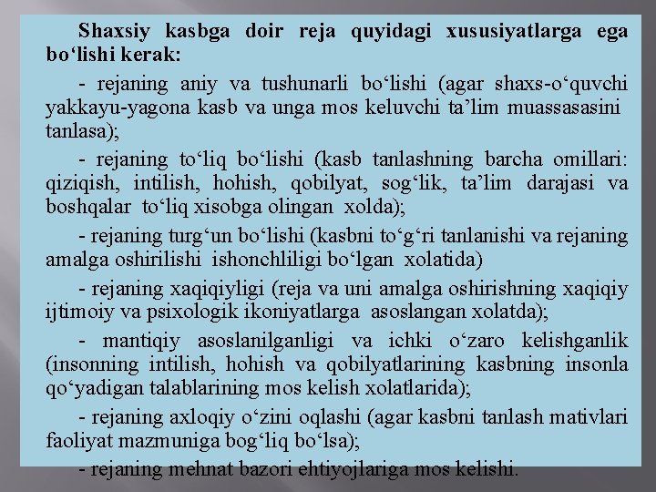 Shaxsiy kasbga doir reja quyidagi xususiyatlarga ega bo‘lishi kerak: - rejaning aniy va tushunarli