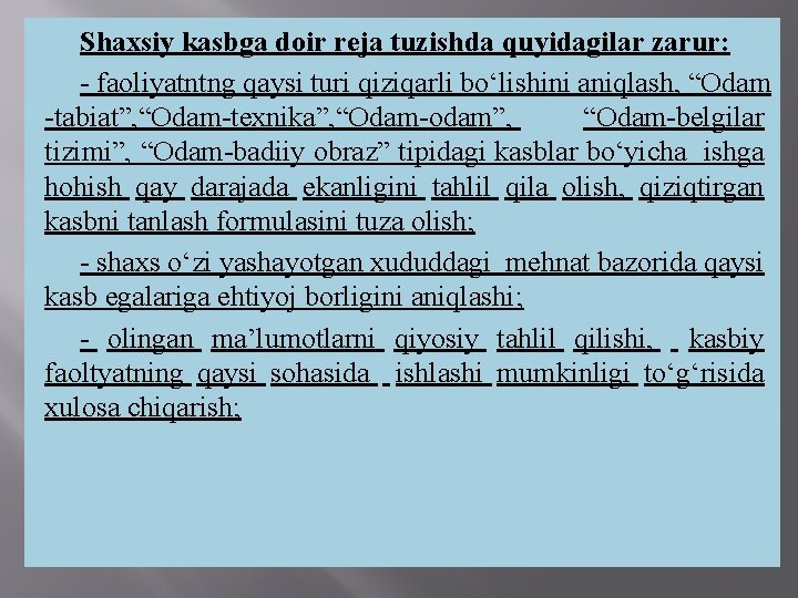 Shaxsiy kasbga doir reja tuzishda quyidagilar zarur: - faoliyatntng qaysi turi qiziqarli bo‘lishini aniqlash,