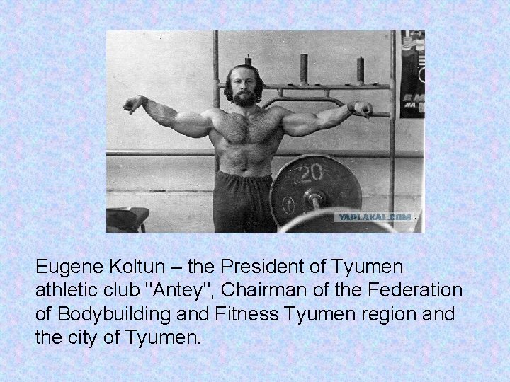 Eugene Koltun – the President of Tyumen athletic club "Antey", Chairman of the Federation