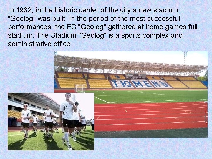 In 1982, in the historic center of the city a new stadium "Geolog" was