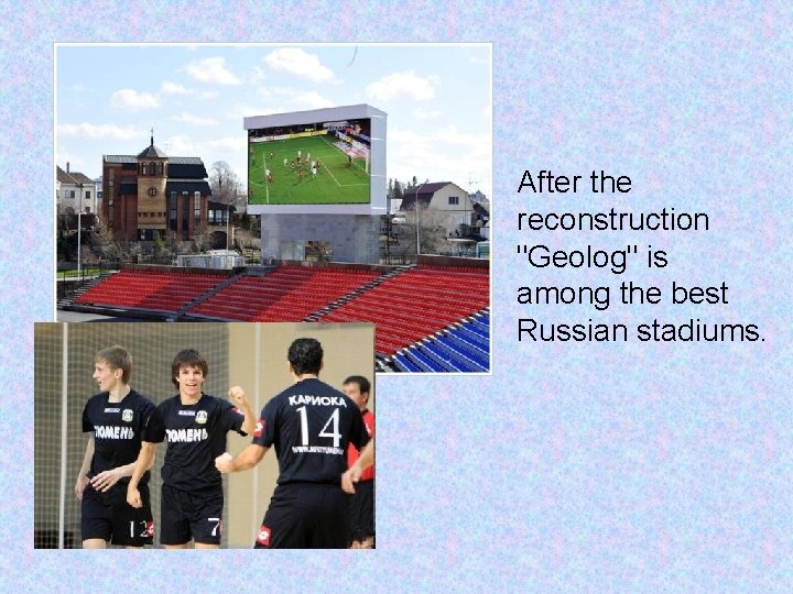 After the reconstruction "Geolog" is among the best Russian stadiums. 