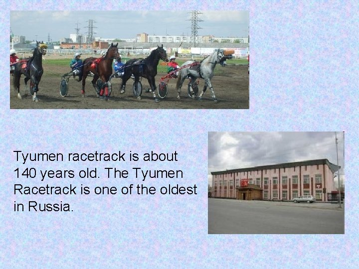 Tyumen racetrack is about 140 years old. The Tyumen Racetrack is one of the