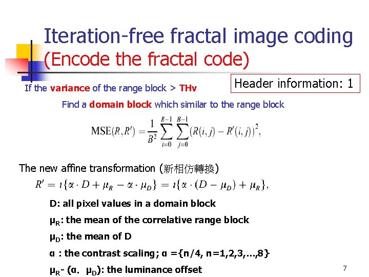 Iteration-free fractal image coding (Encode the fractal code) If the variance of the range