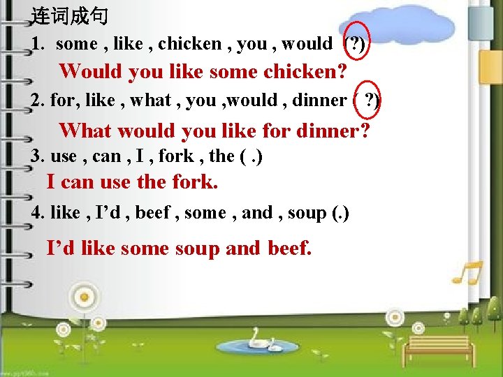 连词成句 1. some , like , chicken , you , would (? ) Would