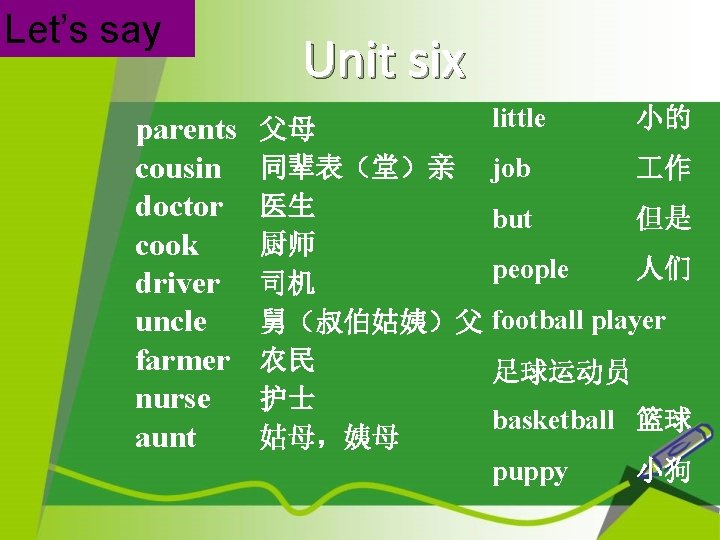 Let’s say parents cousin doctor cook driver uncle farmer nurse aunt Unit six 父母