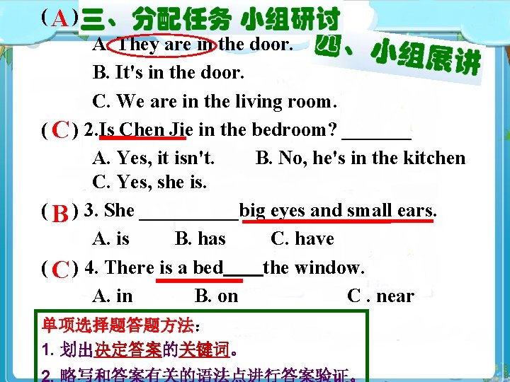 ( A )1. Where are. Where询问哪里？方位词答 the keys? _____ A. They are in the