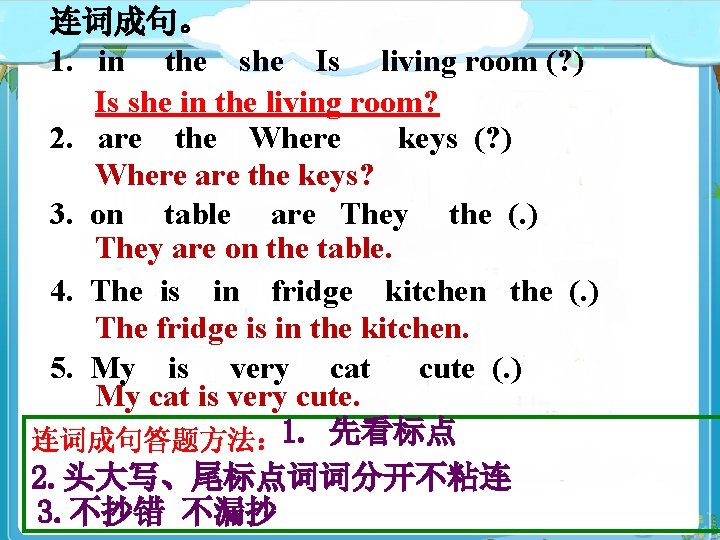 连词成句。 1. in the she Is living room (? ) Is she in the