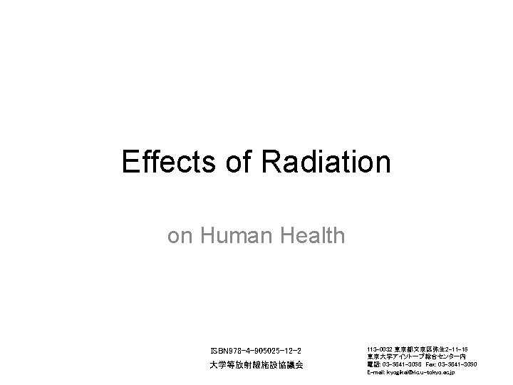 Effects of Radiation on Human Health ISBN 978 -4 -905025 -12 -2 大学等放射線施設協議会 113