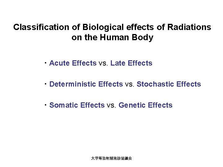 Classification of Biological effects of Radiations on the Human Body ・Acute Effects vs. Late