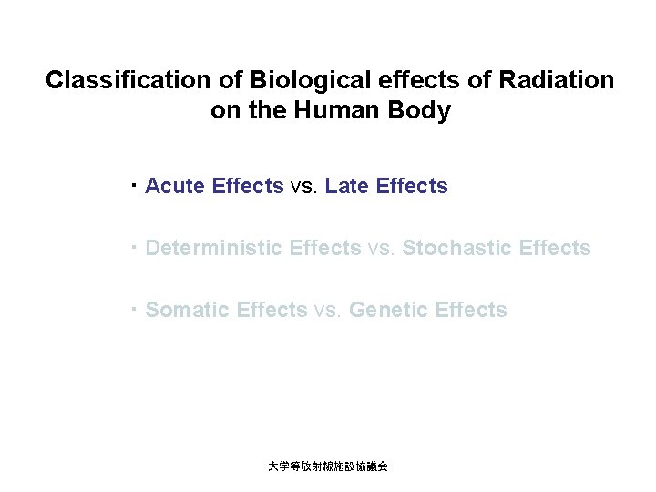 Classification of Biological effects of Radiation on the Human Body ・Acute Effects vs. Late