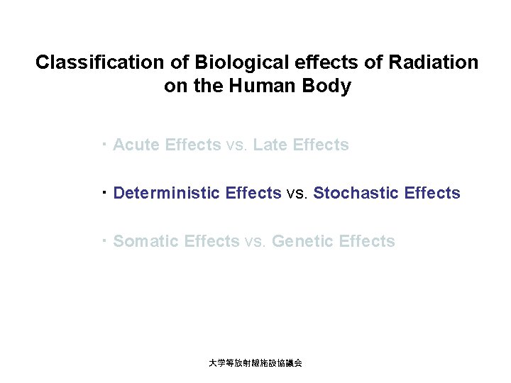 Classification of Biological effects of Radiation on the Human Body ・Acute Effects vs. Late