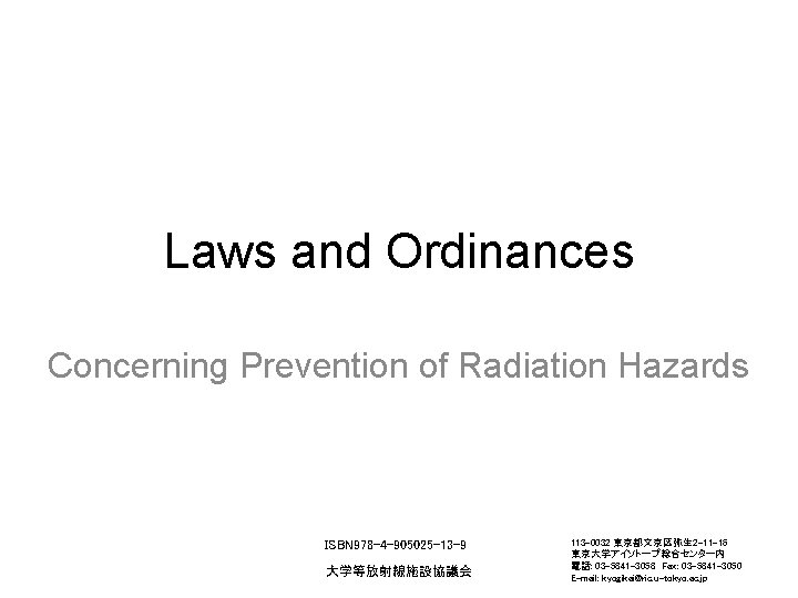 Laws and Ordinances Concerning Prevention of Radiation Hazards ISBN 978 -4 -905025 -13 -9