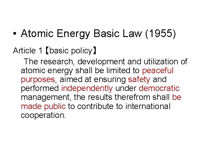  • Atomic Energy Basic Law (1955) Article 1 【basic policy】 The research, development