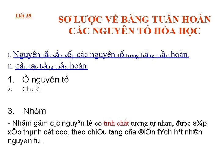 Tiết 39 SƠ LƯỢC VỀ BẢNG TUẦN HOÀN CÁC NGUYÊN TỐ HÓA HỌC I.