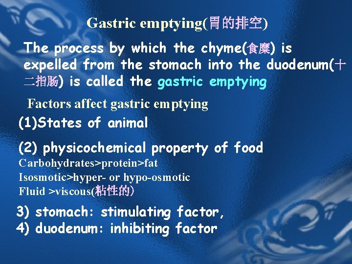 Gastric emptying(胃的排空) The process by which the chyme(食糜) is expelled from the stomach into Gastric emptying(胃的排空) The process by which the chyme(食糜) is expelled from the stomach into