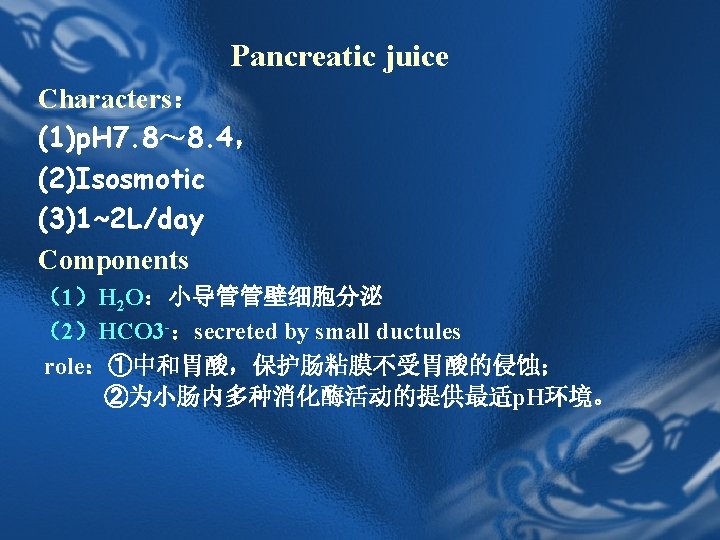 Pancreatic juice Characters: (1)p. H 7. 8~ 8. 4, (2)Isosmotic (3)1~2 L/day Components (1)H Pancreatic juice Characters: (1)p. H 7. 8~ 8. 4, (2)Isosmotic (3)1~2 L/day Components (1)H