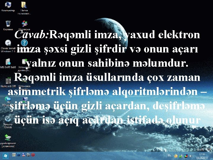 Cavab: Rəqəmli imza, yaxud elektron imza şəxsi gizli şifrdir və onun açarı yalnız onun