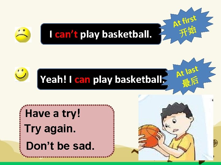 I can’t play basketball. Yeah! I can play basketball. Have a try! Try again.
