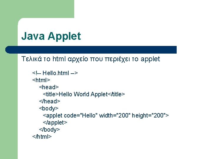 Java Applet Τελικά το html αρχείο που περιέχει το applet <!-- Hello. html -->