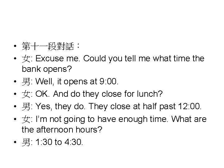  • 第十一段對話： • 女: Excuse me. Could you tell me what time the