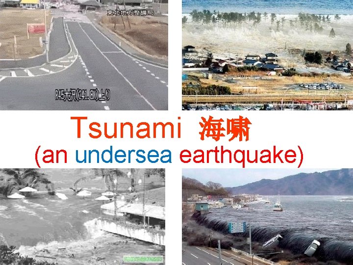Tsunami 海啸 (an undersea earthquake) 