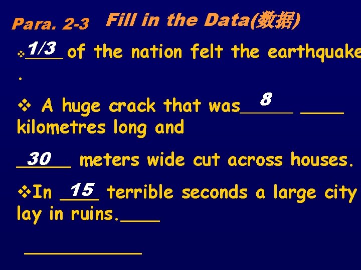 Para. 2 -3 Fill in the Data(数据) 1/3 of the nation felt the earthquake