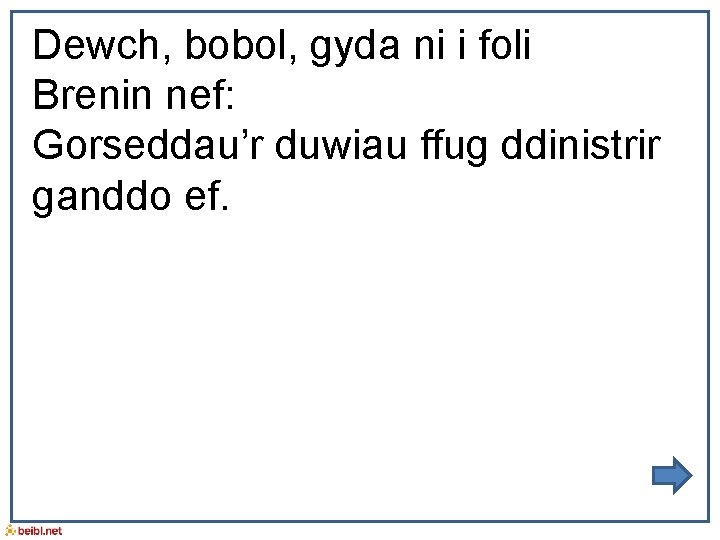 Dewch, bobol, gyda ni i foli Brenin nef: Gorseddau’r duwiau ffug ddinistrir ganddo ef.