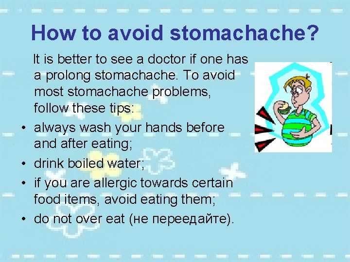 How to avoid stomachache? • • It is better to see a doctor if