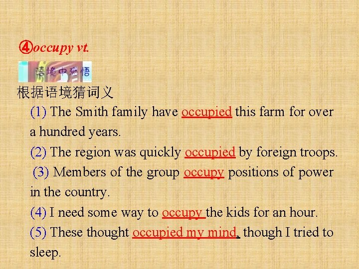 ④occupy vt. 根据语境猜词义 (1) The Smith family have occupied this farm for over a