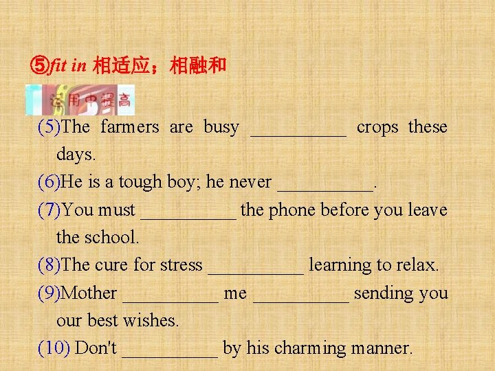 ⑤fit in 相适应；相融和 (5)The farmers are busy _____ crops these days. (6)He is a