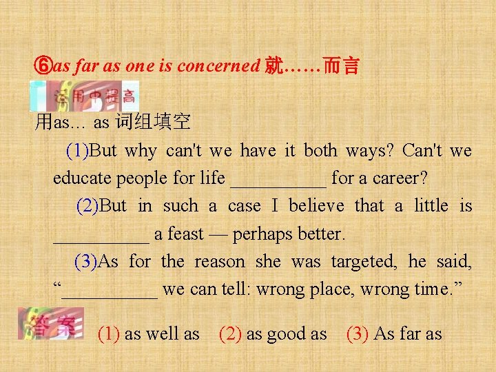 ⑥as far as one is concerned 就……而言 用as… as 词组填空 (1)But why can't we