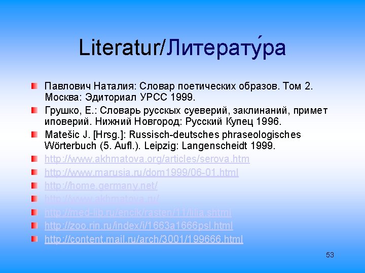 Literatur/Литерату ра Павлович Наталия: Словар поетических образов. Том 2. Москва: Эдиториал УРСС 1999. Грушко,